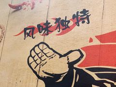 -妈妈家铁锅炖(景诚园综合楼店)