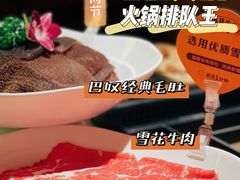 -巴奴毛肚火锅(新街口金鹰店)
