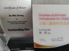 -同步齿科·数字化正畸种植口腔中心(珠海店)