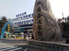 -银海大世界