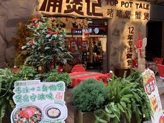 -涌煲记·蟹煲·砂锅海鲜·煲出宁波味(天一旗舰店)