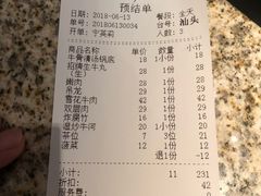 账单-陈记顺和潮汕牛肉火锅(番禺迎宾大道店)