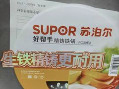 -北国超市(长江店)