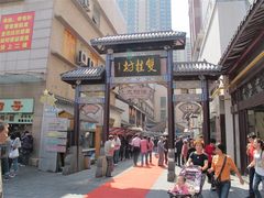 -双桂坊美食街(南大街商业步行街店)