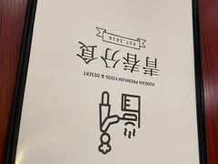 -青春分食(仙林大学城店)