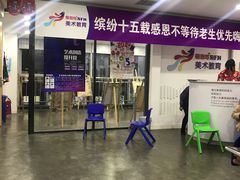 -缤纷鸟美术书法(汉神购物广场校区)