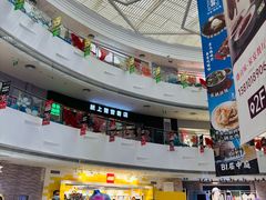 -枫蓝国际购物中心