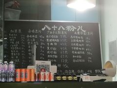 -八十八粉儿(尚都店)