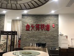 -食神鱼头佛跳墙(百子湾旗舰店)