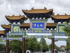 -威海华夏城景区