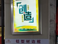 -百印图文广告(佳杰路店)