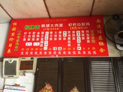 -原怡园面馆(拙政园店)
