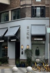 -胤一红帮手工西服定制(日湖店)