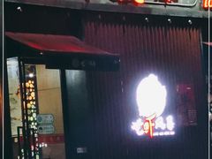 门面-龙虾风暴(松江店)