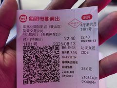 -佳兆业国际影城(鞍山店)