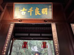 -成都武侯祠博物馆