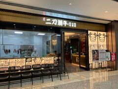 门面-二刀潮牛(重庆光环购物公园店)