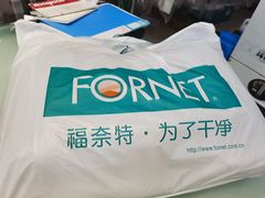 -福奈特洗衣·洗鞋·奢侈品护理(真北店)