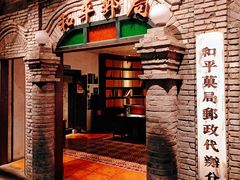 -和平菓局(王府井店)