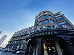 -渔公码头·九龙湾国际饭店