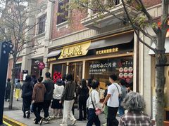 -丰盛里