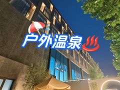 -陆地游轮西山温泉号