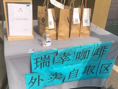 -瑞幸咖啡(维佳佰港大酒店店)