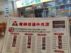 -老牌依强牛肉店(达道总店)
