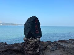 -涠洲岛火山国家地质公园