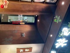 -酉林和牛·烧肉