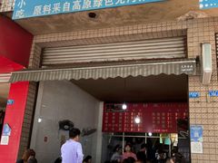 -周荞面(学府街店)