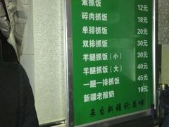 -塔斯提抓饭(东城汇店)
