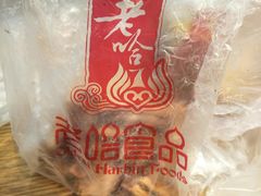 -老哈食品(会展比优特店)
