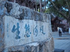 -望江楼公园
