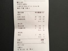 账单-盛世川王•幸福里(长虹店)