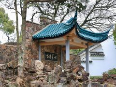 -无锡梅园公园
