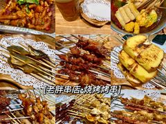 -老胖串店(浆水泉路店)