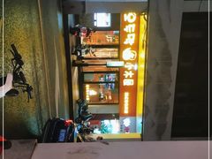 -冰川冷面·延边菜·炭烤串(观前店)
