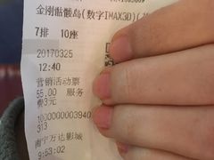 -万达影城(南宁印象城IMAX店)