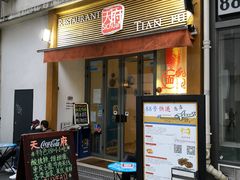 -天府乐园
