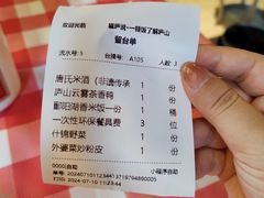 -望庐说·本地菜馆