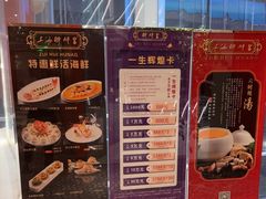 -醉辉皇原味海鲜江南菜(成都大魔方店)