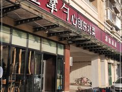 门面-金掌勺东北菜(格兰晴天店)