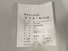 -武汉大学人民医院(首义院区)