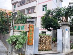 门面-大自然素食(望桐路店)
