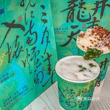 厦门！这一杯国风奶茶‼️为啥没人推[流泪][流泪]