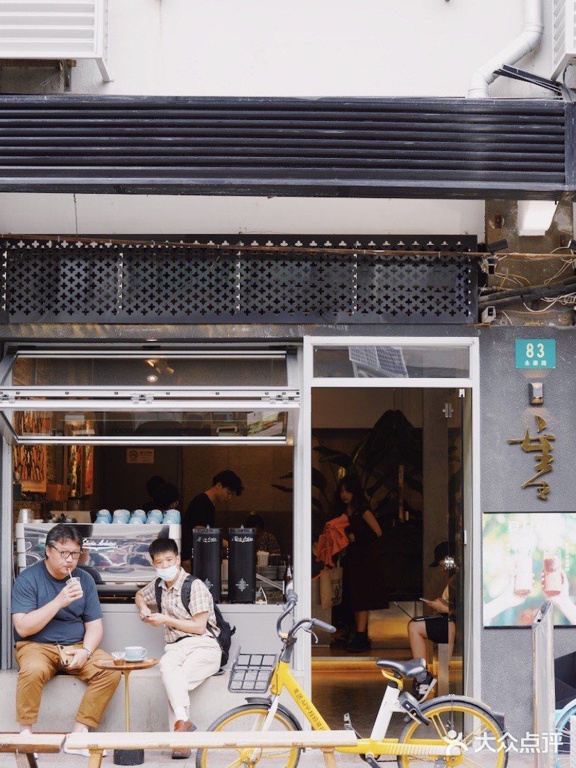 🐏花4.5元在千万级店内拥有一次「重生」的乐趣@重生咖啡
