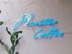 -怪兽咖啡 Monster Cafe