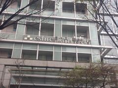 -诚品(信义店)