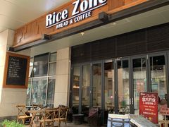 门面-RiceZone乐食尊纯米面包坊(望京店)